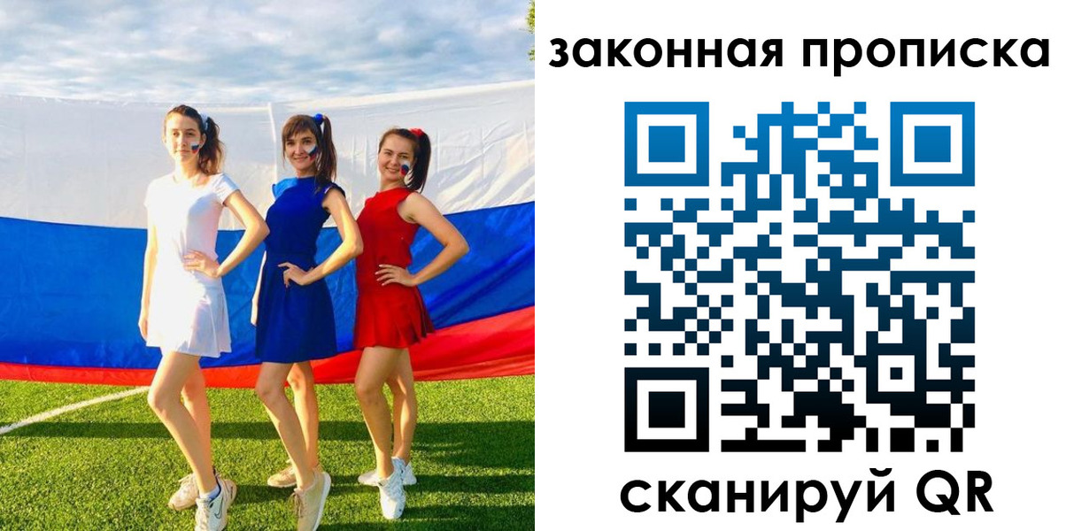прописка поиск в Волжске