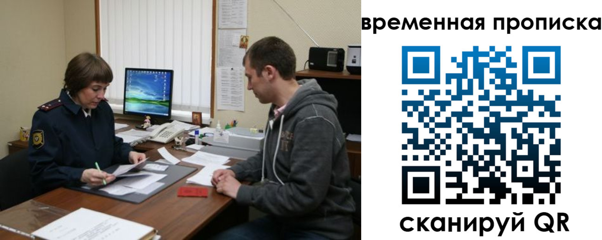 где прописаться в Волжске